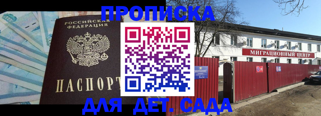 временная регистрация надежно в Армавире