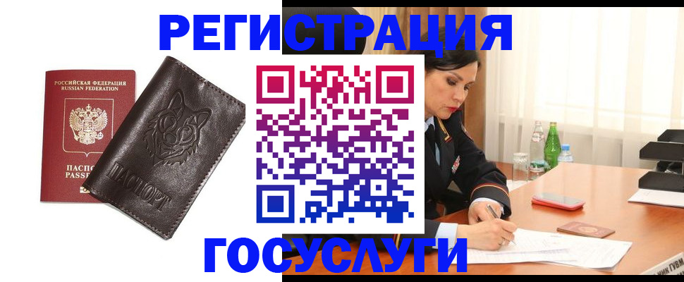 прописка гарантия в Армавире